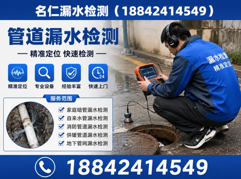 于洪区卫生间漏水检测展示图